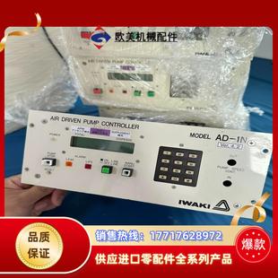 IWAKI易威奇控制器议价