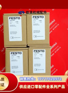 F 170686 费斯托全新分支阀块 FRM-D-I议价