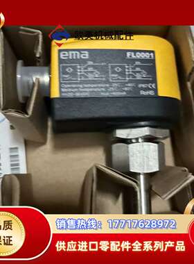 全新ema伊玛开关 FL0001议价