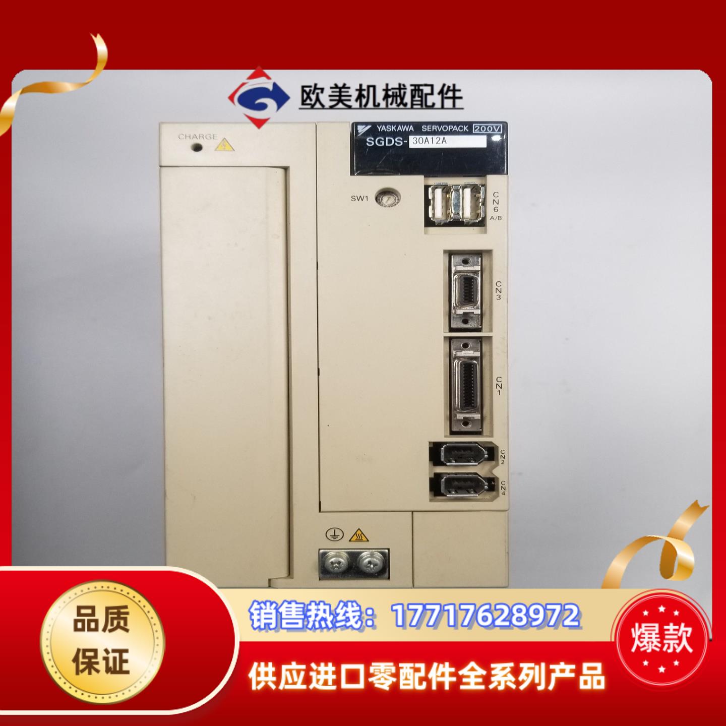 SGDS-330A01A 安川伺服驱动器议价