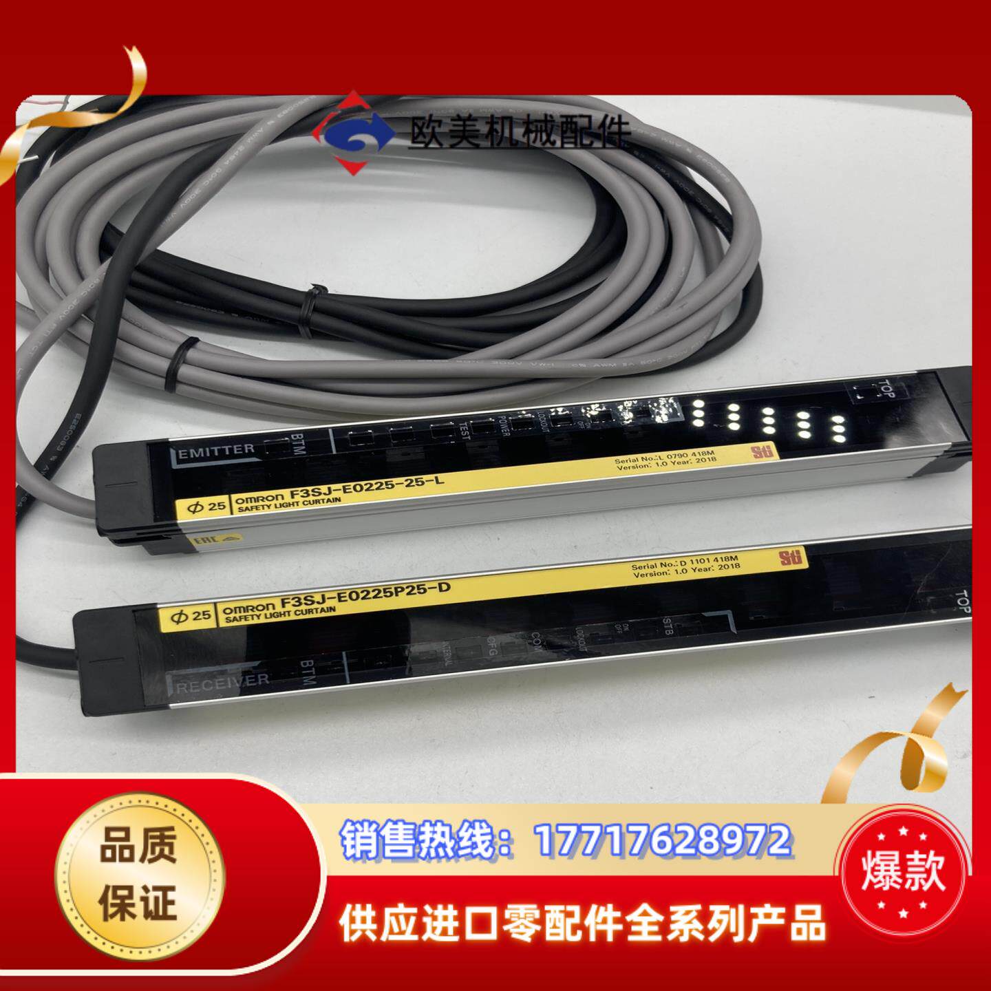 原装ormon安全光栅 F3SJ-E0225P25-D议价