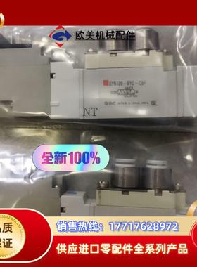 SMC电磁阀SY5120-5YO-C6F议价