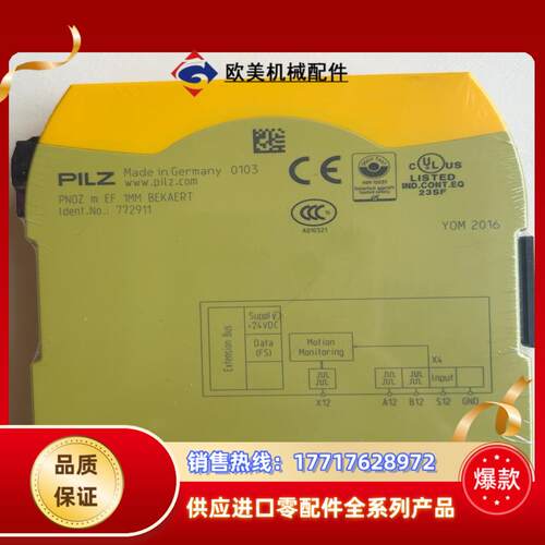 皮尔兹继电器772911 全新原装正品 现货一只 230议价