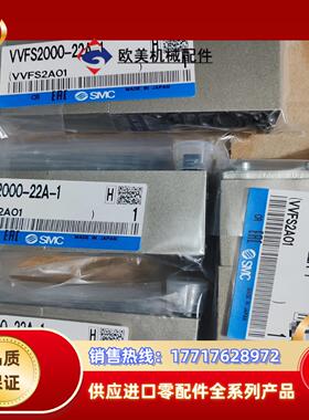 SMC原装正品电磁阀VVFS2000-22A-1型18议价