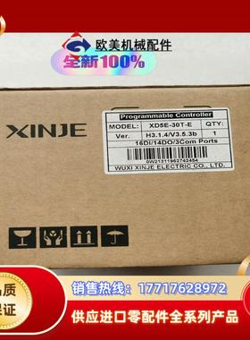 全新信捷XD5E-30T-E原装PLC议价