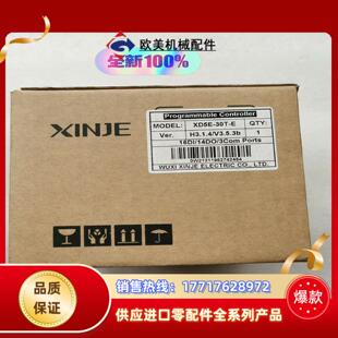 全新信捷XD5E-30T-E原装PLC议价
