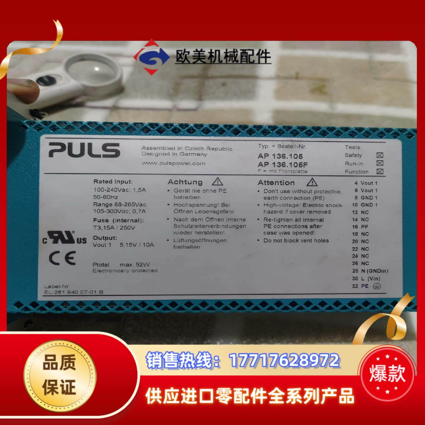 PULS普尔世电源AP136105AP136105F议价