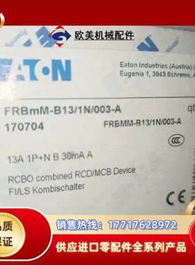 #空开FRBmM-B13/1N/003-A议价