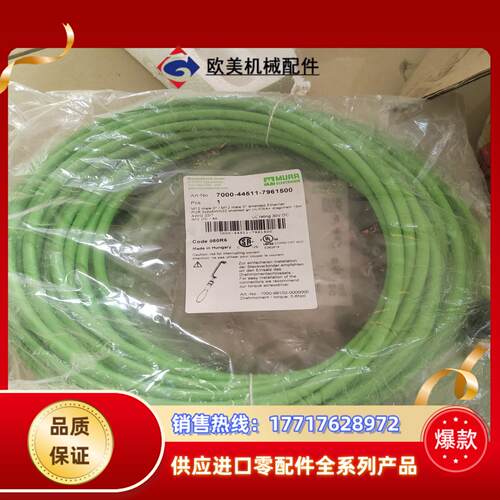 穆尔M12网线050R8 700-44511-7961500议价