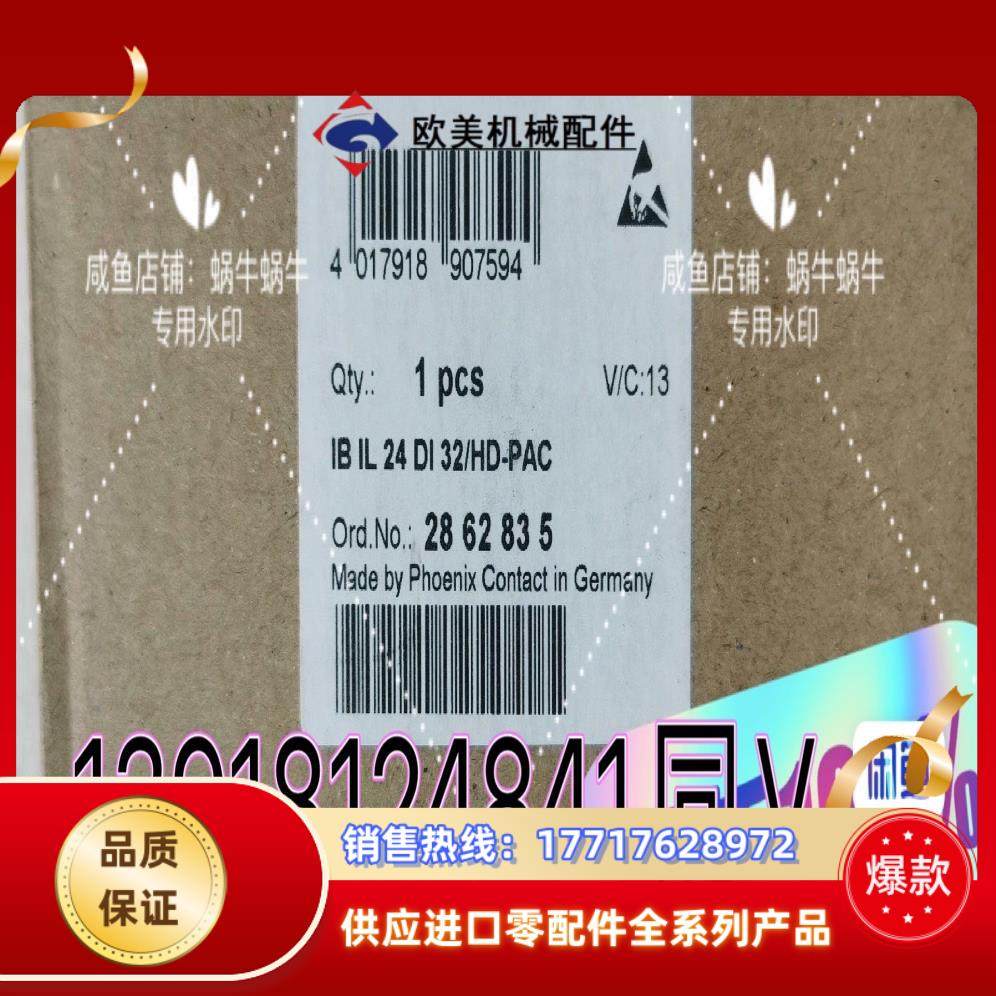 IB IL 24 DI 32HD-PAC菲尼克斯PHOEN议价