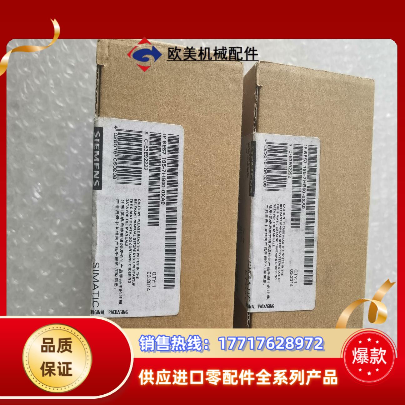 195-7HB006ES7195-7HB00-0XA0全新议价