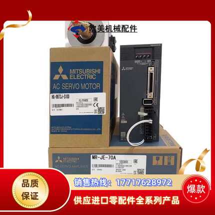 #/ MR-J2S-60CL 伺议价