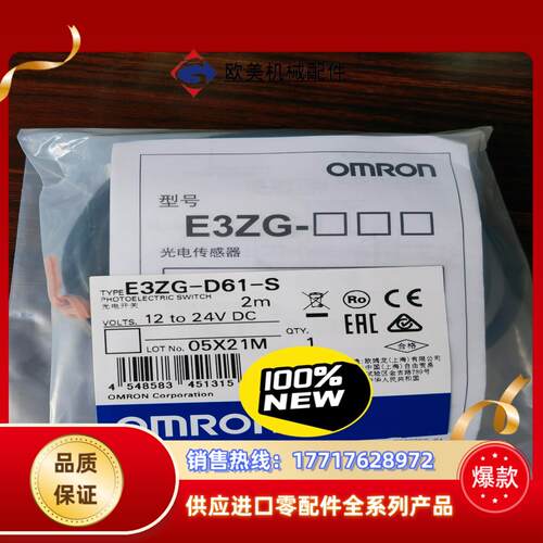 E3ZG-D61-S 2M 光电开关全新年份议价