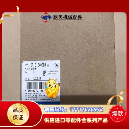 全新原装正品CP1E-E40SDR-A仅拆封13议价