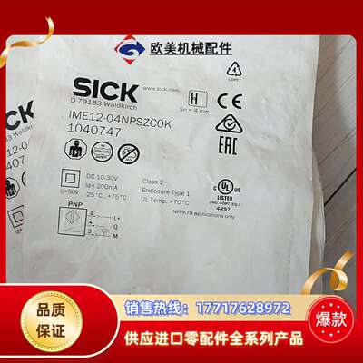 SICK接近1040747 IME12-04NPSZC0K议价