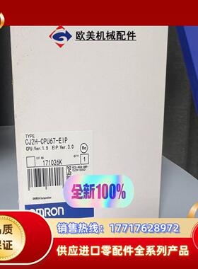 CJ2H-67CPU-EIP议价