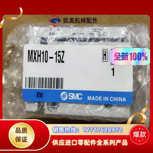 SMC气缸MXH10-15Z议价