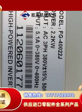 飞兆变频器2.2kw 380v fg-40022j全新城议价