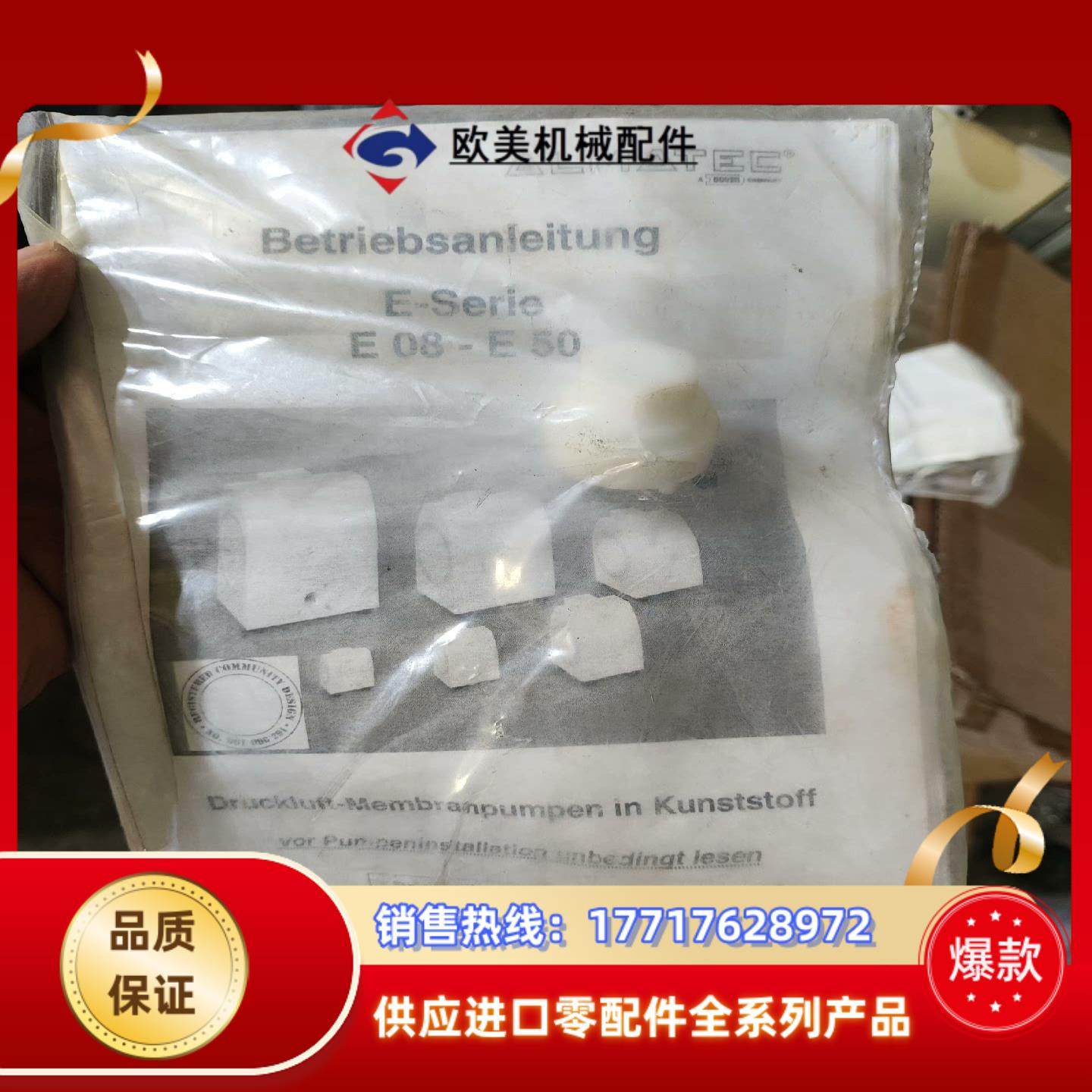 ALMATEC阿迈德E80-E50 全新未使用议价