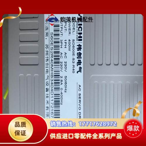 伟创驱动器SD600E-S2-R40议价