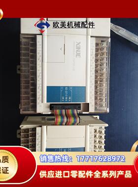 信捷XCC-32T＋模块XC-E8YT议价