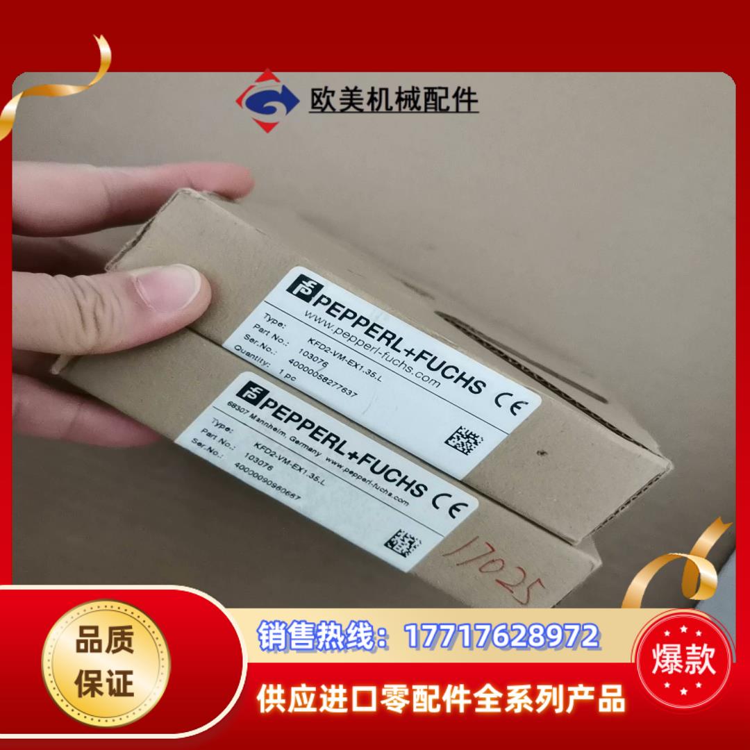 P+F倍加福KFD2-VM-EX135L全新原装正品10议价