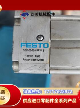 费斯托161780无杆气缸DGP-25-700-PPVA议价