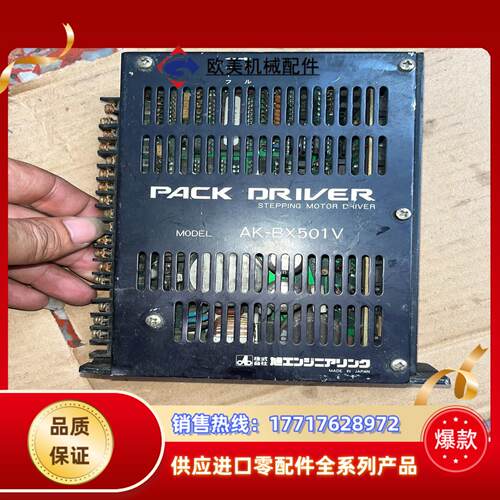 PACK DRIVER旭工AK-BX501V 五相步进议价