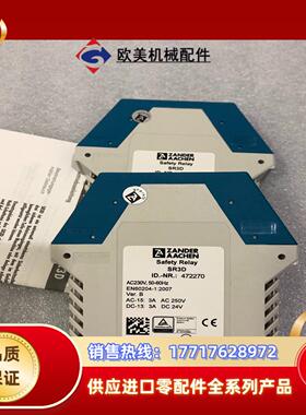 ZANDER AACHEN 安全继电器SR3D AC230V议价