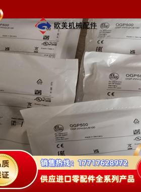全新原装IFM光电传感器OGP500ogh500OGH议价
