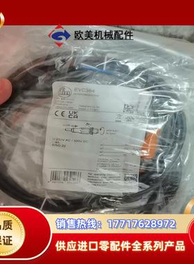 IFM易福门EVC384全新原装正品议价