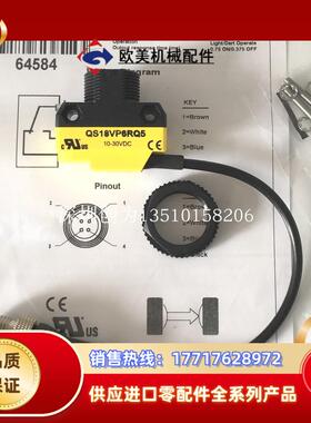 全新原装现货QS18VN6RQ5邦纳光电传感器QS18VP6RQ5 QS186EQ5议价