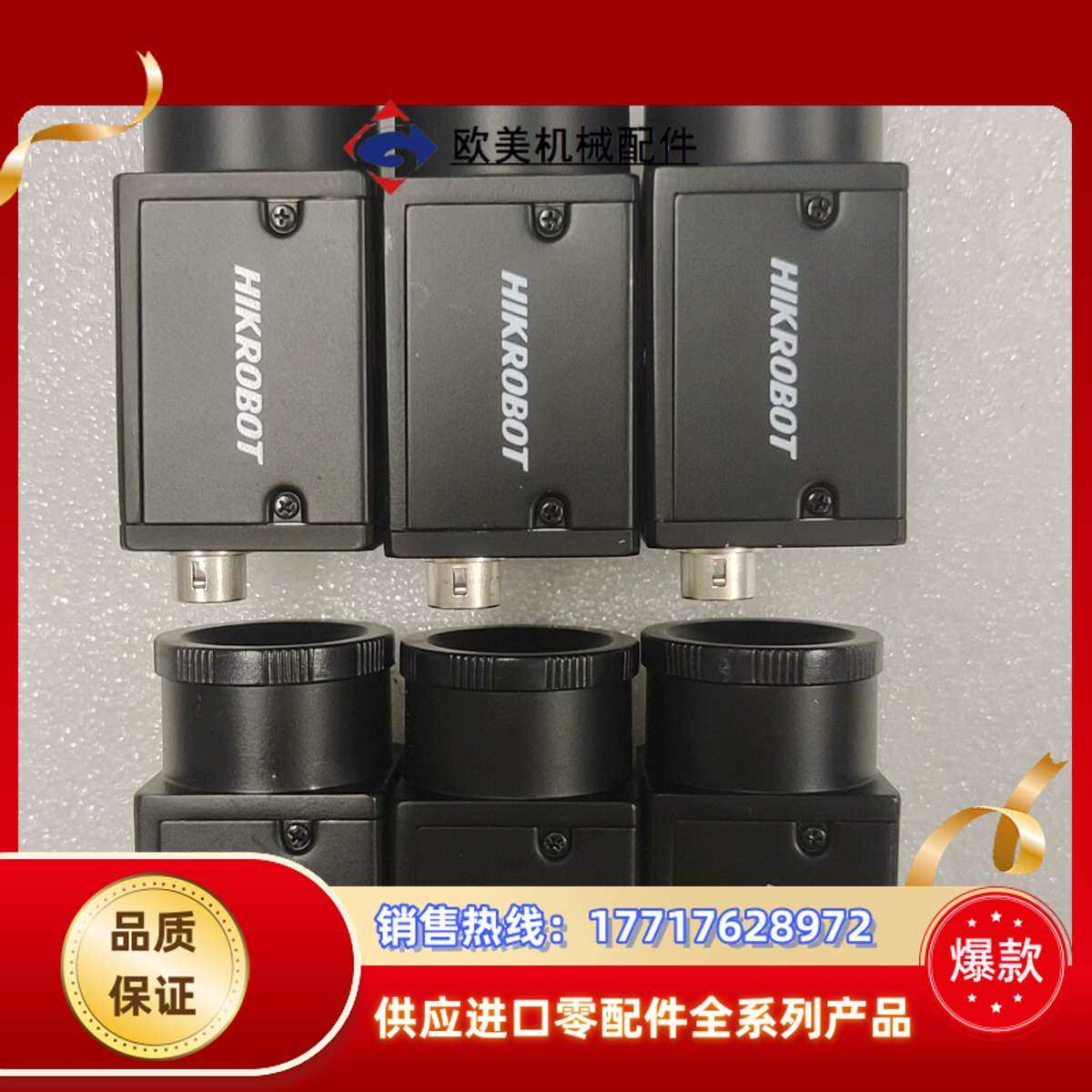 工业相机MV-CA020-10GM，200万像素 黑白全议价