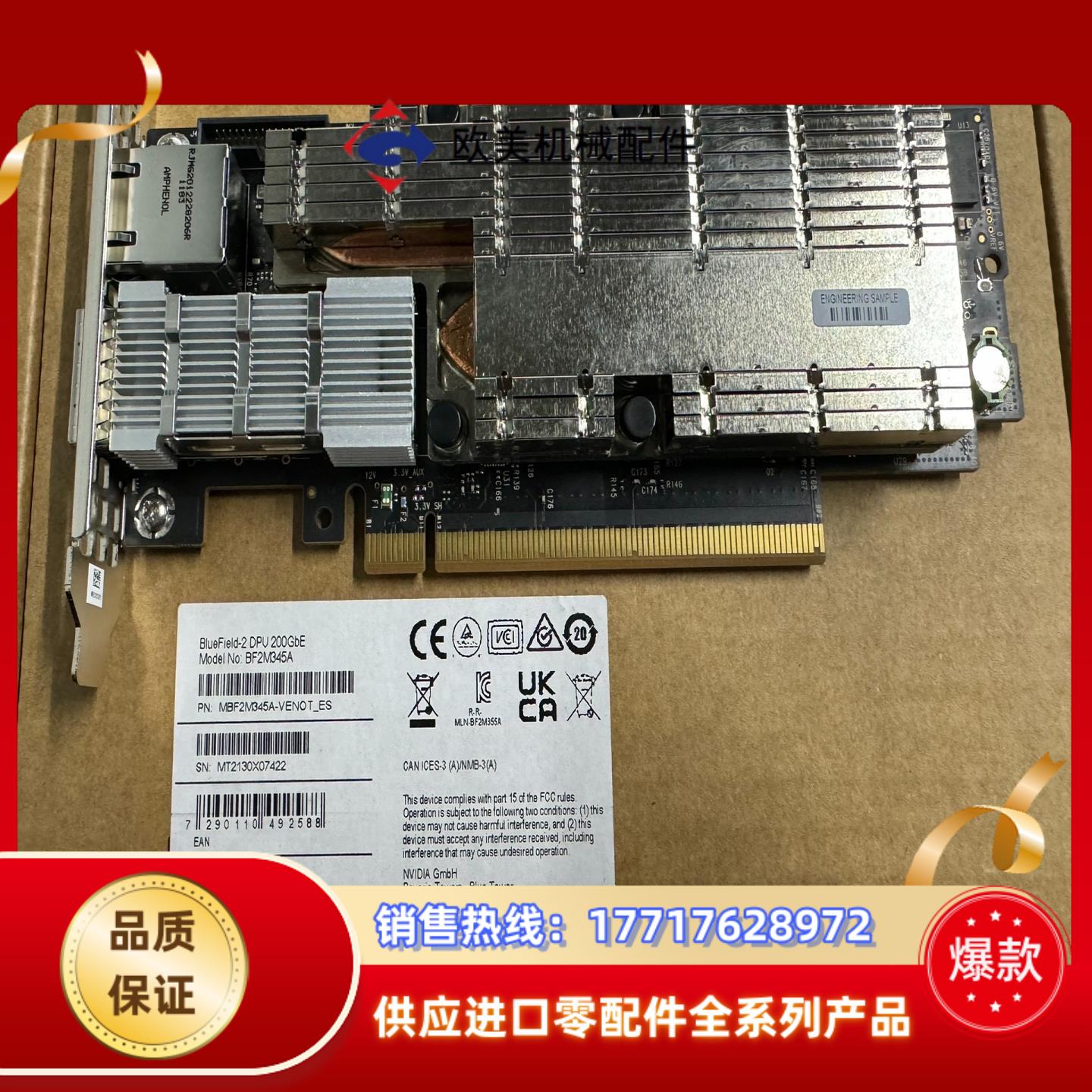 MBF2M345A-VENOT_ES BlueFieid-2议价