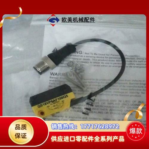 BANNER邦纳全新原装QS18VP6AF100Q5漫反射光议价