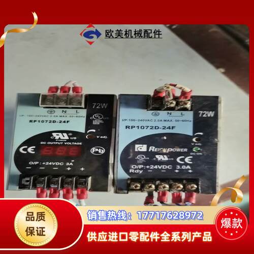原装台湾昂鼎RP1072D-24F导轨式开关电源72W24V议价