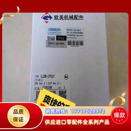 CJ2M-CPU31 便宜出21年产没有开封议价