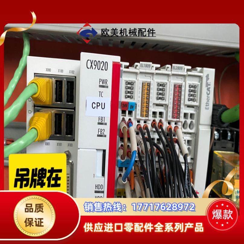倍福原装PLC模块CX9020-0110议价,3C数码配件,隔离器/耦合器,淘宝优惠券,粉丝福利购,淘宝优惠卷