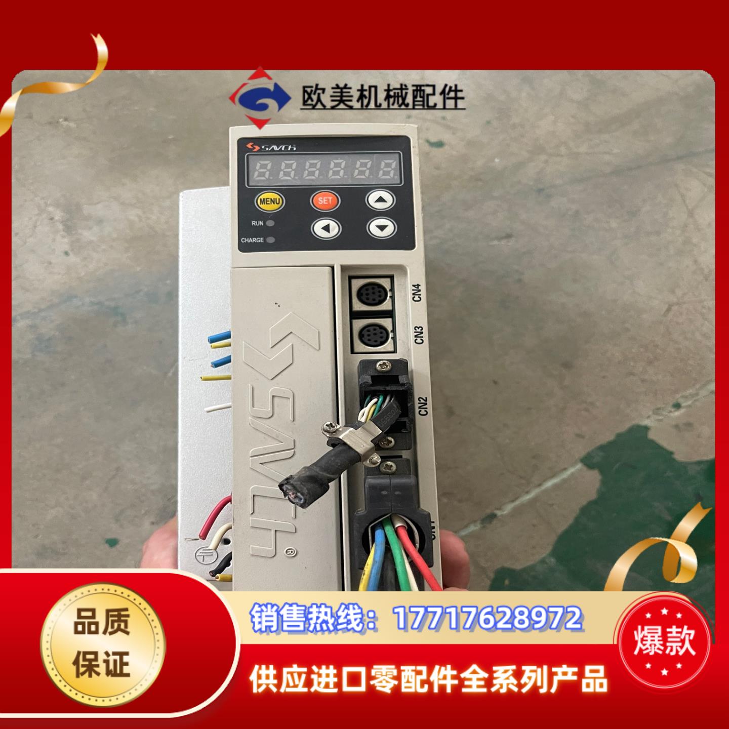 三基SAVCH 伺服器SDAP-2T020A议价