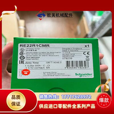原装正品的 时间继电器 re22r1cmr议价