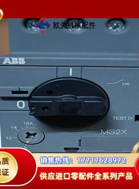 ABB电机保护器MS2X-016-32A议价