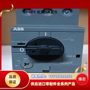 ABB电机保护器MS2X-016-32A议价