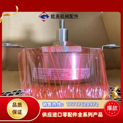 SEW编码器AMG83S S24 S2048全新正品现货AG议价