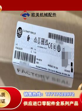 Allen-Bradley 1756-EN2TR 以太网I议价