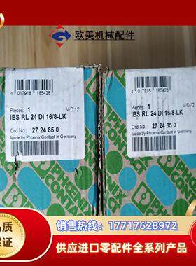 2724850 IBS RL 24 DI 168-LK菲尼议价