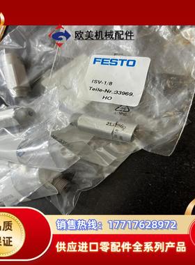 FESTO   ISV-18 33969 真空安全阀 现货议价