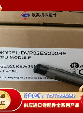 全新正品DVP32ES200RE议价