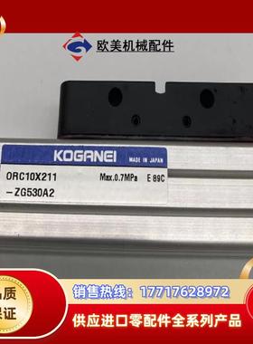 原装 KOGANEI ORCA16*100 ORC10*21议价