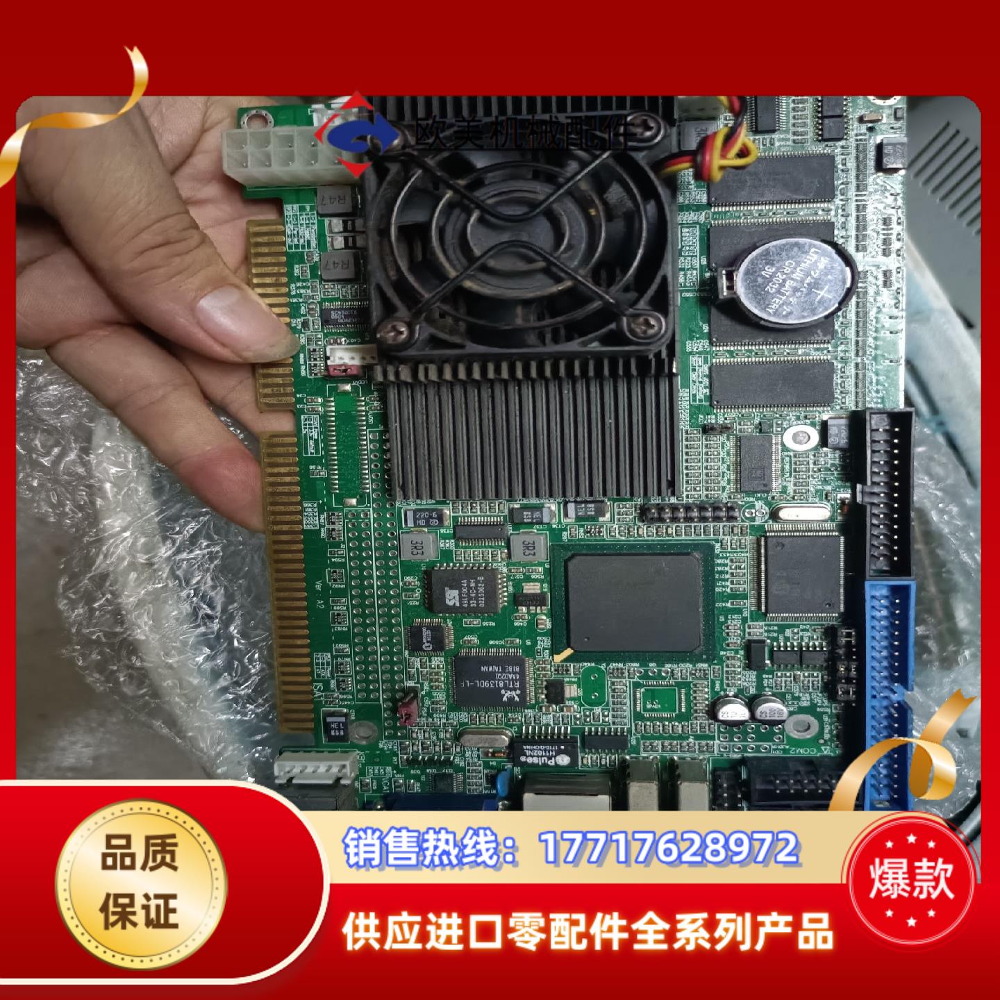 HK-2016 VerA2 工控主板CPU卡 DYI-16议价