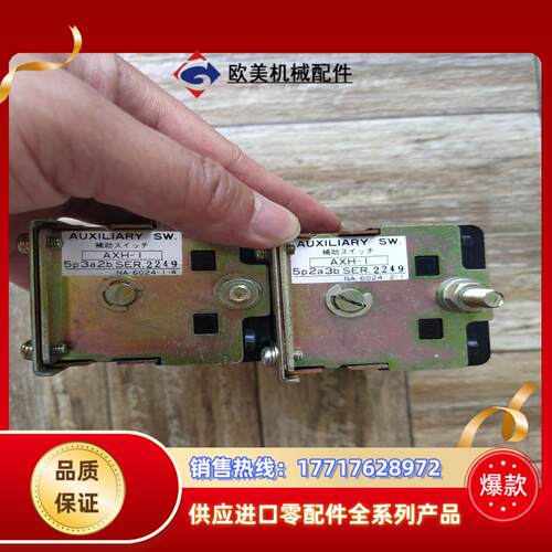 寺崎 terasaki 辅助开关 axh-i  5p3a2b议价